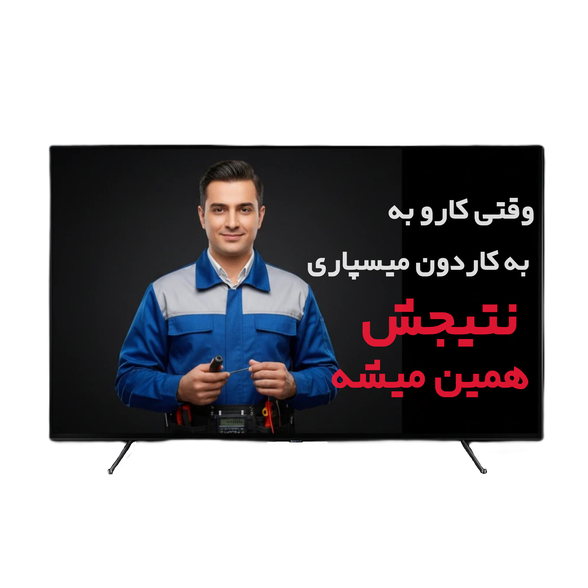 تعمیرات تخصصی حسینی